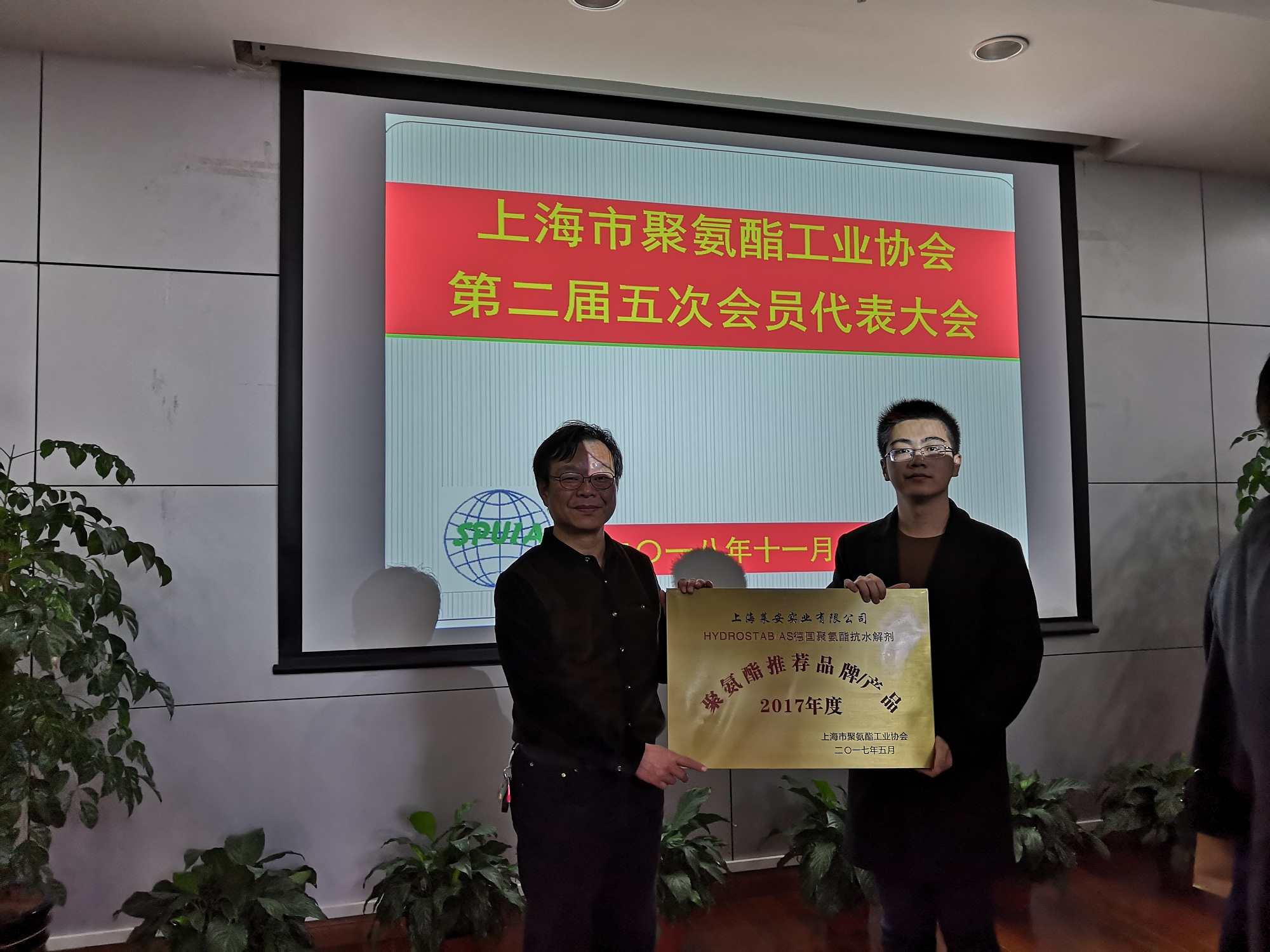 上海市经信委新材料处蒋玮处长亲自为我们公司授予推荐品牌